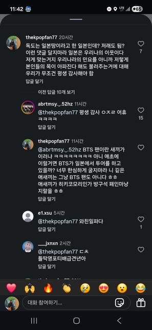BTS 일본 콘서트 영상 댓글에 대한 질문 게시글의 0번 째 이미지