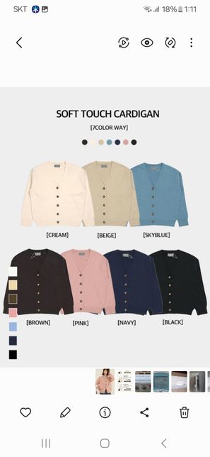 가디건 색상문의 추천문의드립니다?의 0번 째 이미지
