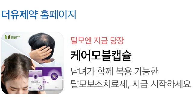 케어모블캡슐 여성한테 안좋은 성분 들어있나요??의 0번 째 이미지