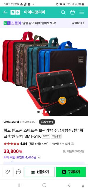 핸드폰 가방에 물 묻은 핸드폰을 넣었을 때의 0번 째 이미지