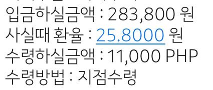 그 머니박스 이용하면 날라오는 톡에 사실때환율 적힌게 있는데 그건 멀까요??의 0번 째 이미지