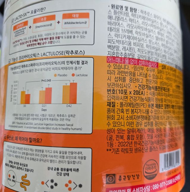 프로바이오틱스의 효능이 뭔지 궁금합니다.의 0번 째 이미지