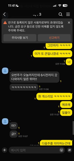 명예훼손,모욕죄,스토킹으로 처벌 가능할까요?의 2번 째 이미지