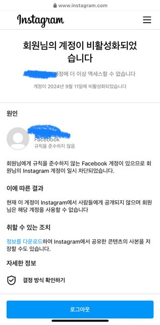 인스타그램 자세히 알아보기를 어떻게 클릭하는지 알려줄 수 있나요?의 0번 째 이미지