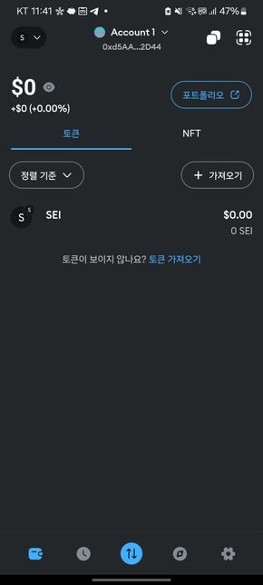 메타마스크 sei svm체인 코인전송 불가의 1번 째 이미지