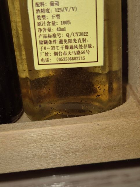 이거 마셔도 되는거 맞나요....?의 0번 째 이미지