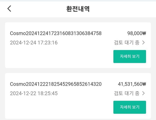 저좀 도와주세요 내돈 3800만원 찾을수 있는 기회 피해 더이상 안당하게 해야 합니다의 0번 째 이미지