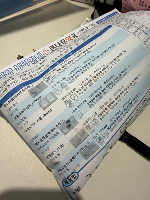 아침 점심 저녁약 복용순서에관해서 궁금해요의 0번 째 이미지