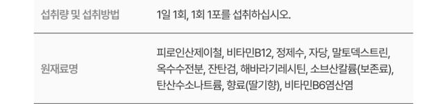 철분제 복용 제품 문의합니다~~~~의 0번 째 이미지