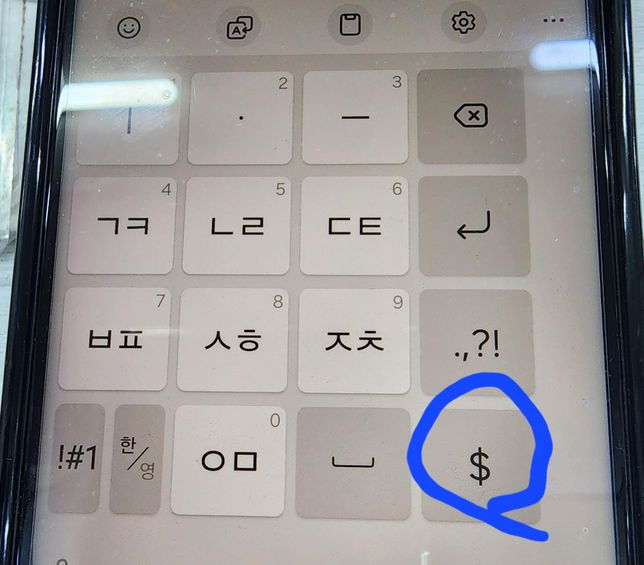 갤럭시 키보드에 궁금한게 있어서 질문 드립니다의 0번 째 이미지