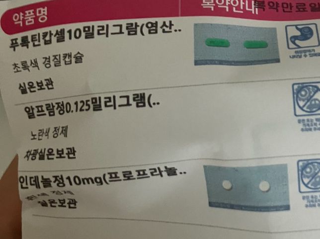 정신과 약에 관해서 알려주세요!!!의 0번 째 이미지