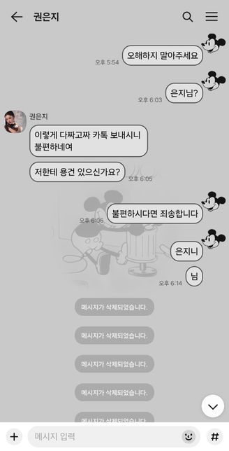 스토킹에 대해서 궁금해서 물어봅니다.의 1번 째 이미지