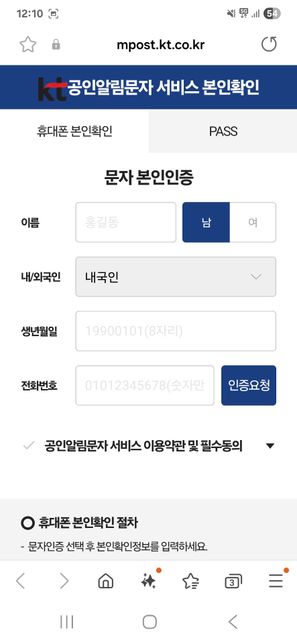 근로복지공단에서 문자가 왔는데 무슨말인가요?의 1번 째 이미지
