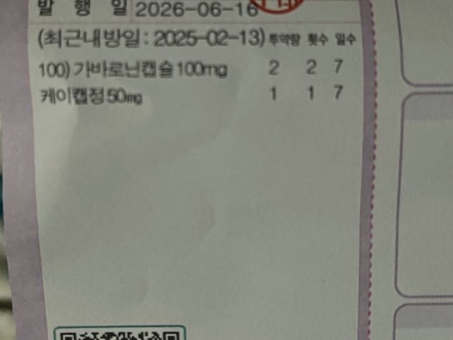 저용량으로 단약하고 싶어 처방 받았어요의 0번 째 이미지
