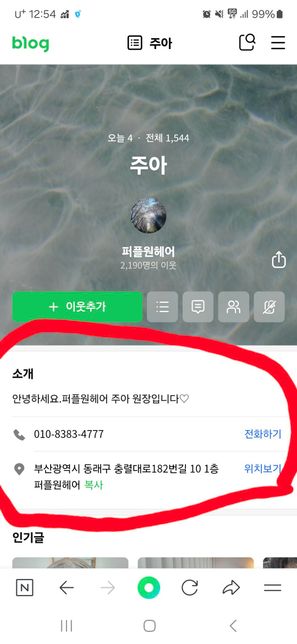 네이버 블로그 상단고정 글박스 추가 문의의 0번 째 이미지