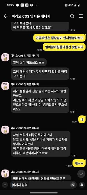 이런경우에도 권고사직으로 정정 가능할까요?의 2번 째 이미지