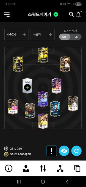 피파4 스페인 4123 요렌테 짝으로 cm추천좀의 0번 째 이미지