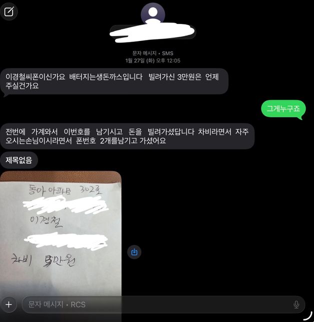 모르는사람 전화번호 도용 신고 가능하나요의 0번 째 이미지