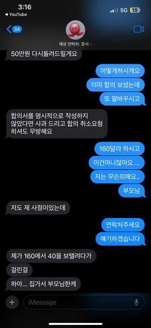 갑자기 합의 취소가 가능한지 궁금해요의 0번 째 이미지