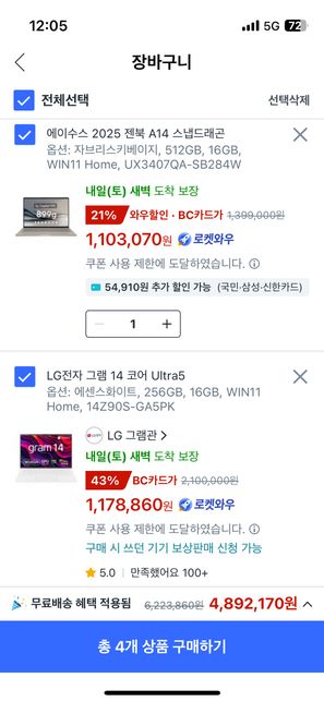 휴대용 14인치 노트북 추천해주세요 ㅠ의 0번 째 이미지