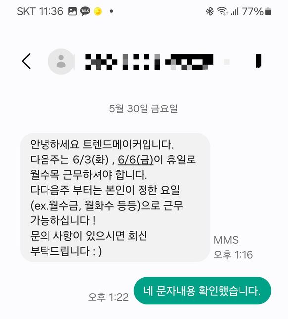 근로계약기간을 지키지 않고 일방적으로 강제 종료시의 2번 째 이미지