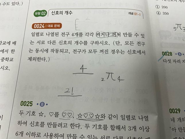 중복순열에서 같은것이 있는 순열 문제풀때 구분법의 1번 째 이미지