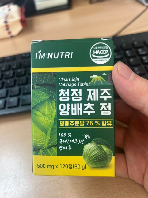 양배추정, 물많이 마셔야하나요???의 0번 째 이미지