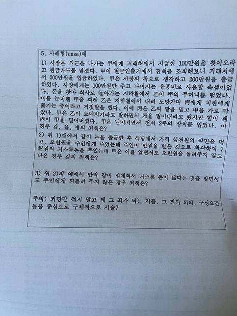 이것들 답 좀 세세하게 알 수 있을까요?의 0번 째 이미지