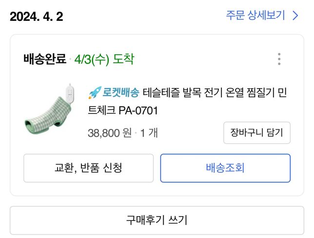 이와 같은경우 절도죄에 해당되나요?의 2번 째 이미지