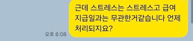 5인 미만 회사 통보 후 출근을 하라는데 해야하는지 질문드려요의 0번 째 이미지