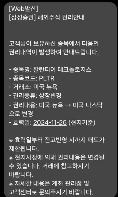 이런 문자를 받았다는 분이 있는데 무슨 뜻인가요?의 0번 째 이미지