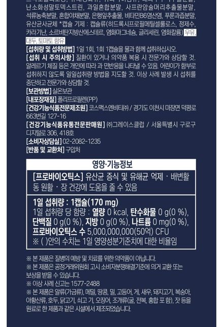 여성 질유산균과 경구피임약 복용 괜찮은가요?의 2번 째 이미지