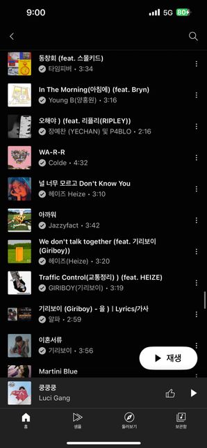 요즘 듣는 노래들이 질렸습니다 노래 좀 추천해 주세요의 3번 째 이미지