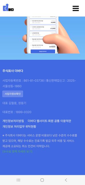 더바다 환급 해주는 곳인데 변호사가 대표라함의 0번 째 이미지