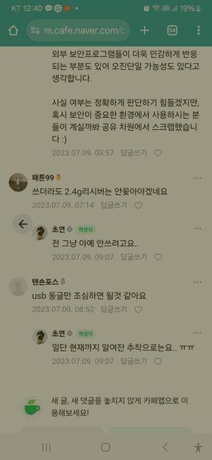 2.4g 리시버 이게 무슨 뜻인 건가요?의 0번 째 이미지