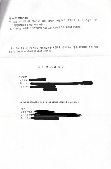 야근수당 받을 수 있는지 확인부탁드립니다의 2번 째 이미지