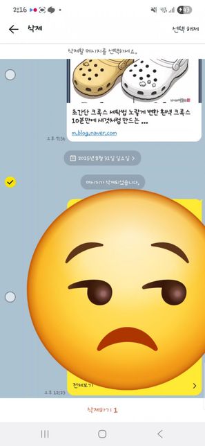 알아두면 쓸때도 있을 잡다한 지식 ♡알쓸잡식2♡의 3번 째 이미지