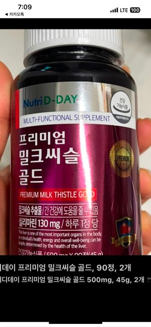 혈압이 조금있으면 밀크씨슬을 먹으면 안되나요??.....의 0번 째 이미지