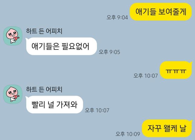 동갑 남사친인데 자주 연락이 오고 무슨 심리일까요?의 2번 째 이미지