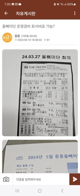 명예훼손 고소장 접수시 대처 방법 알려주세요.의 0번 째 이미지