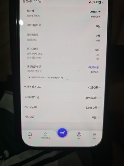 월치샐룰러이심다운로비용대해서skt쓰시는분의 2번 째 이미지