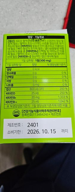 약사님 확인후 답변부탁드립니다 감사합니다의 0번 째 이미지