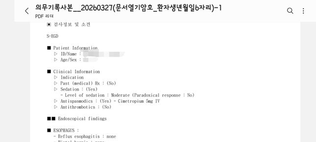 소액암 받을수 있는건가요? 결과지 포함의 3번 째 이미지