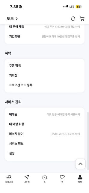 놀티켓 카드등록 및 무통장입금 설정법의 2번 째 이미지