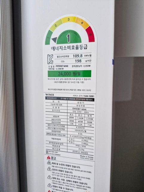 창문형 에어컨 멀티탭 문의 전기 고수님들 부탁드립니다의 0번 째 이미지