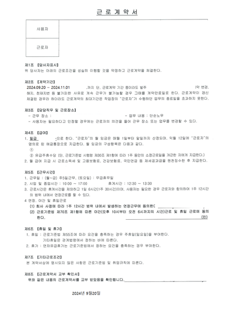 실업급여 아웃소싱업체 계약종료로 사직서제출의 0번 째 이미지