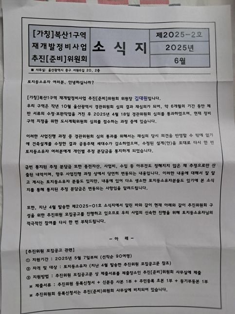 재개발에대해서 궁금해서문의를함니다의 0번 째 이미지