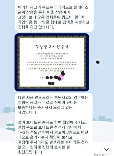 이게 사기인가요 실제 법적안 효력이 있나요?의 1번 째 이미지