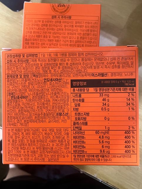 마이보라랑 에너씨슬 퍼펙트샷,멀티비타민 구미 등을 같이 복용해도 될까요?의 1번 째 이미지