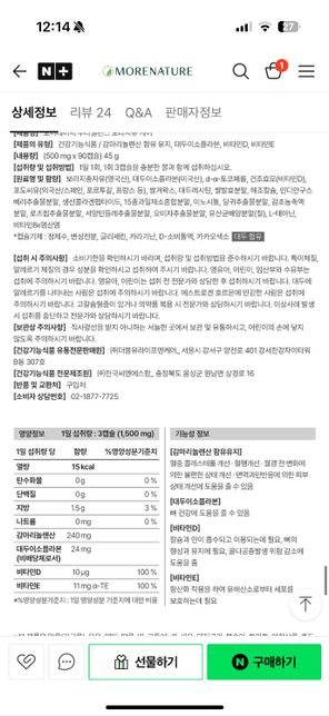 같이 복용 해도 아무 문제 없을까요?!의 3번 째 이미지